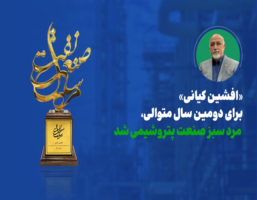 مرد سبز سال